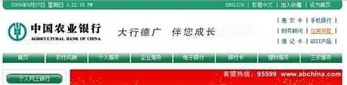 农行网银怎么转账汇款