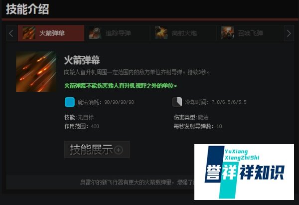 dota2矮人直升机入门攻略