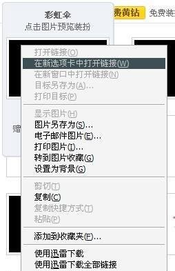 怎么把QQ空间鼠标变成自己电脑的鼠标