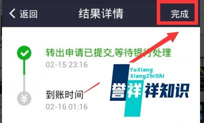 支付宝中余额宝里的金额怎么转到银行卡