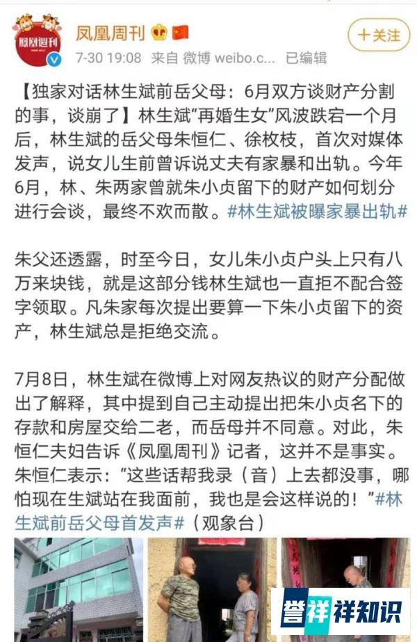 林生斌事件又有后续，被爆料出轨家暴后，现任也被吐槽