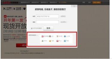 乐视商城如何注册与登录账号?