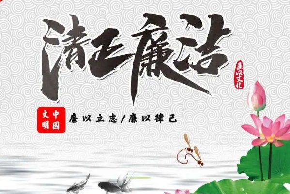 廉洁承诺内容简短