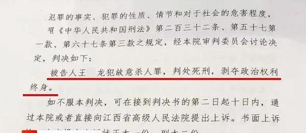 浅谈“南昌杀妻抛尸案”的刑罚问题