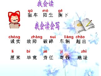 20诚实与信任课文