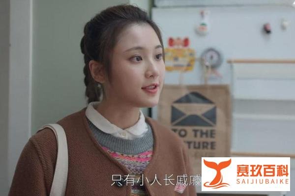 《欢乐颂4》何悯鸿结局反转，戚牧“聪明反被聪明误”，大快人心