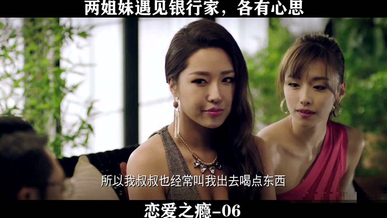 韩剧《恋爱之瘾》结局
