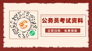 2023年公务员报名人数突破259万，国考报名趋于理性化