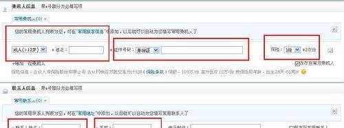 去哪儿网如何订购机票