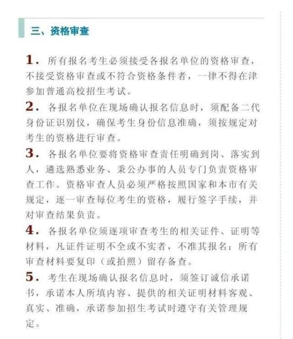没有天津户口能否在津高考?在外地上学的考生,如何报考?