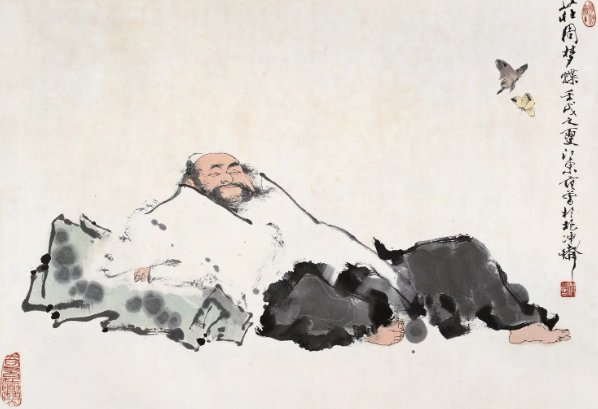 庄生梦蝶什么意思?