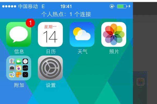 苹果手机如何使用USB让电脑共享网络?