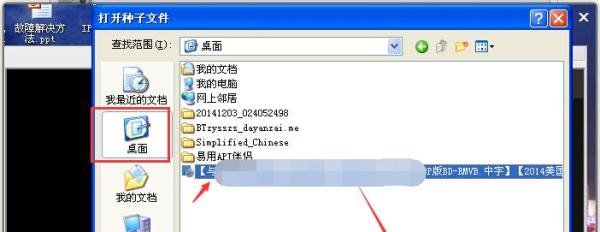呆呆播放器怎么看片\设置\打开种子和磁力链接？