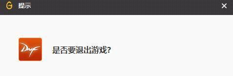 dnf无法登陆怎么办?win10无法登录dnf的修复方法