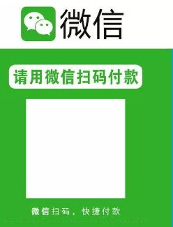 微信付款码为什么是2个，一个条形码一个二维码，通常付款不都是二维码么？那么条形码是干嘛的？