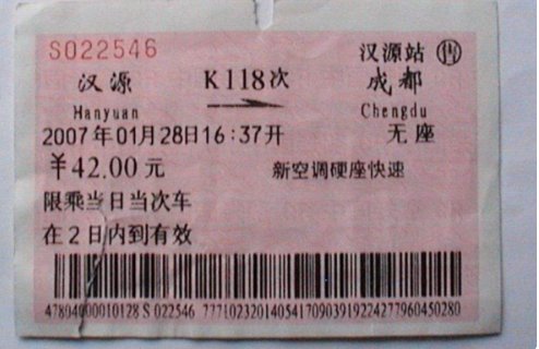 什么叫高铁临客
