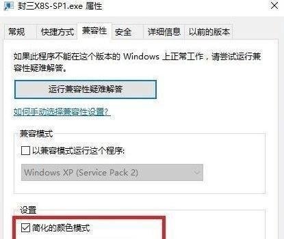 Win10如何游戏窗口化?Win10游戏窗口化的方法