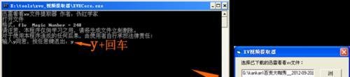迅雷xv格式怎么转换rmvb格式？