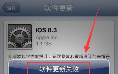 苹果手机iPhone4s怎么升级IOS8.3系统