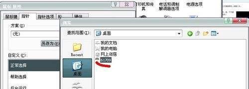怎么把QQ空间鼠标变成自己电脑的鼠标