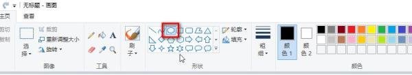 怎样使用画图工具为图形填充颜色?