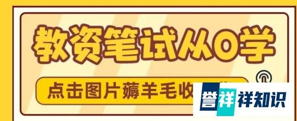 思鸿网校：为什么有人裸考就能过