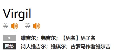 virgil怎么读