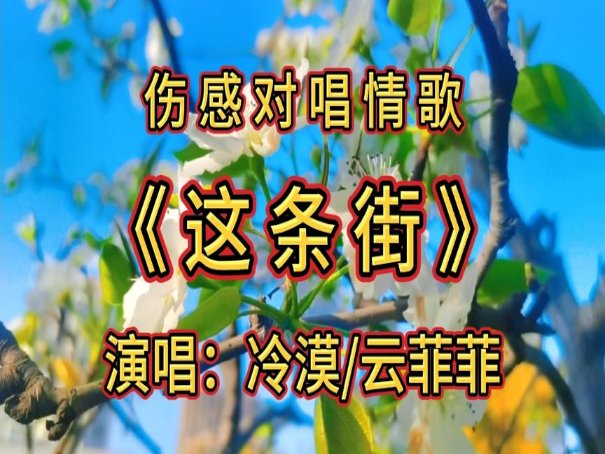 冷漠最火的十首歌