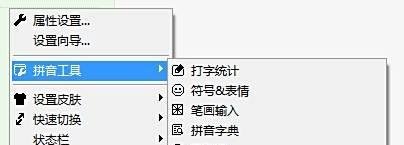 qq拼音怎么打不认识的字
