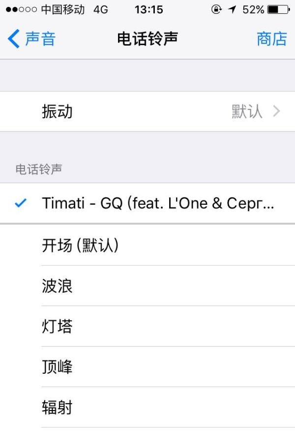 iphone5怎么设置铃声