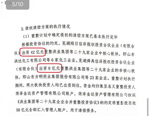 山东市值136亿民企被50亿贱卖，有关部门采取了哪些措施？