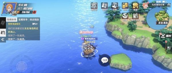 《航海王热血航线》营救海盗船长任务怎么做