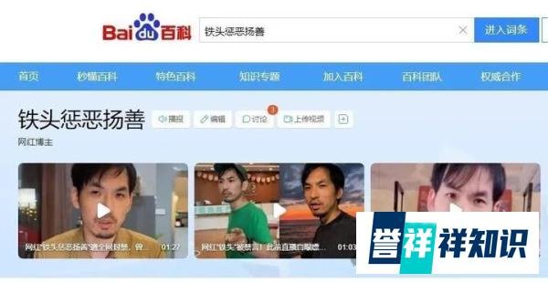 把日本靖国神社当厕所的网红“铁头”二进宫了