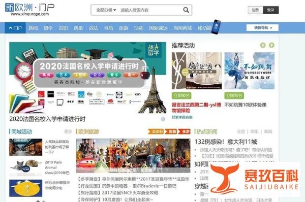 最新法国几个实用的华人网站