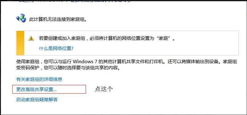 如何在WIN7下设置hp laserJet M1319 MFP打印机共享
