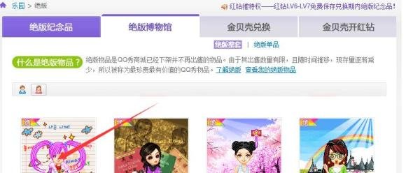 绝版qq秀怎么购买