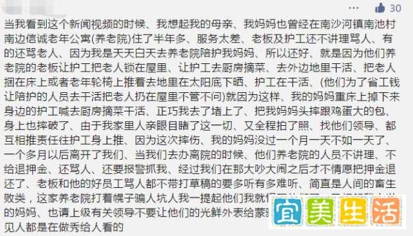 山东一养老院院长恐吓给老人打哑巴针背后，是中国老人们面临的真实困境！