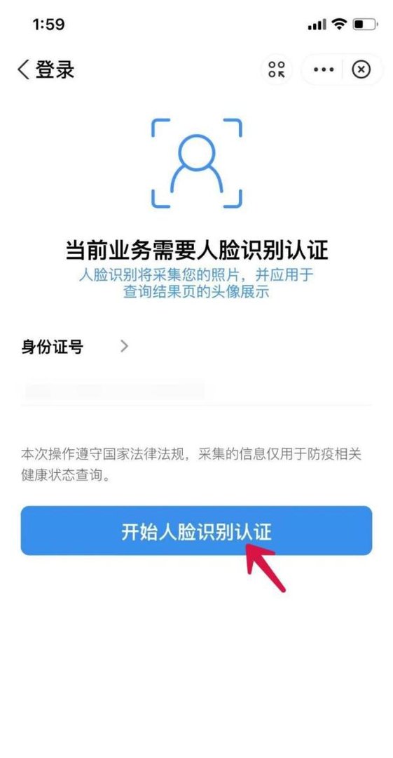 健康宝的照片怎么更换