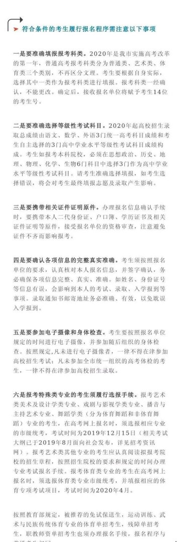 没有天津户口能否在津高考?在外地上学的考生,如何报考?