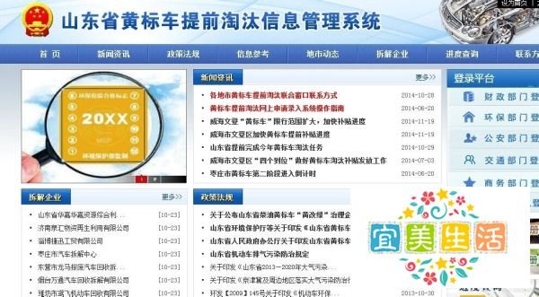 黄标车如何报废 山东省黄标车如何报废