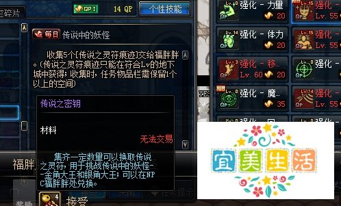 地下城妖怪哪里跑怎么玩