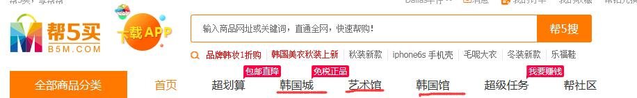 帮5买的”帮购“到底是什么意思，他有自营的吗