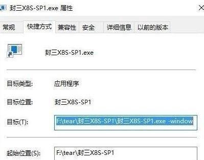 Win10如何游戏窗口化?Win10游戏窗口化的方法
