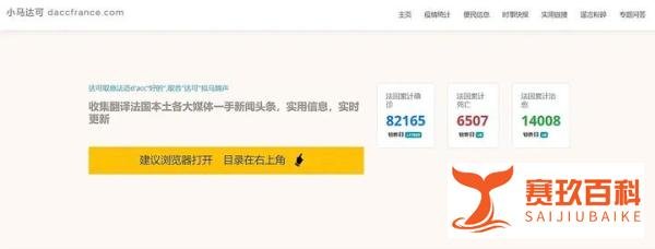 最新法国几个实用的华人网站