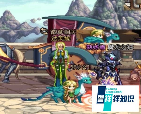 地下城与勇士怎么给装备打上徽章