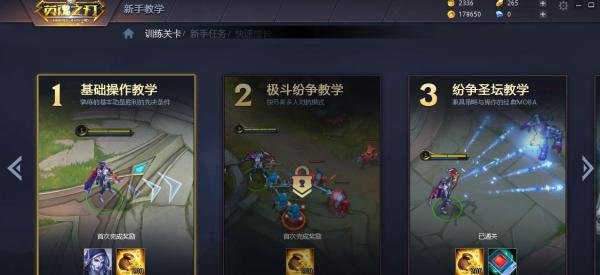 英魂之刃怎么获得新手全部福利