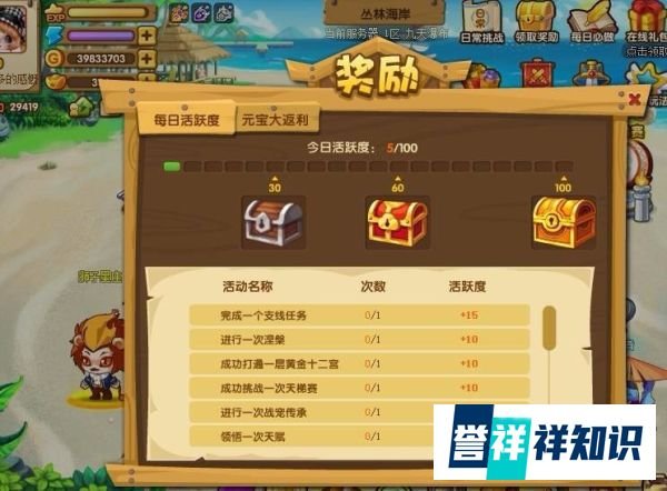 宝宝斗场攻略