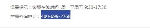 请问飞鹤乳业客服电话号码是多少?