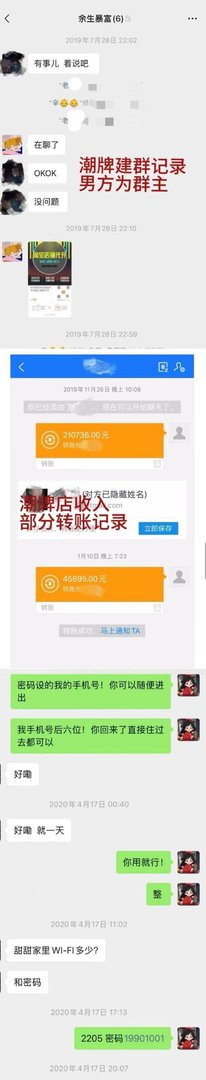 女星辛雨锡发长文嗮聊天记录，曝秦霄贤在与她恋爱期间出轨