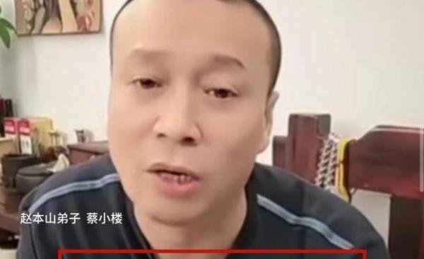 赵本山的爱徒蔡小楼,曝刘野去世真相,悲剧发生原因让人唏嘘不已
